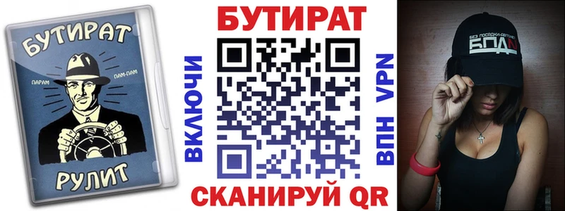 БУТИРАТ GHB  Купить  Злынка 