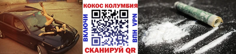 КОКАИН Fish Scale  Купить где  Злынка 