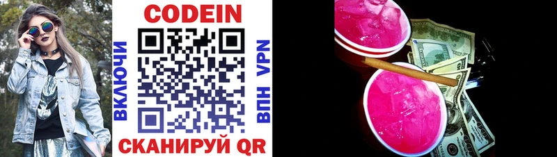 Купить где  Злынка  Кодеиновый сироп Lean Purple Drank 