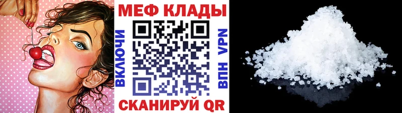 Купить где Злынка Мефедрон VHQ